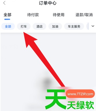 教你百度地图打车记录怎么查询(百度地图看打车订单记录方法)