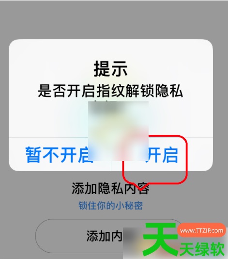 教你腾讯相册管家的隐私空间在哪里(腾讯相册管家隐私空间设置方法)