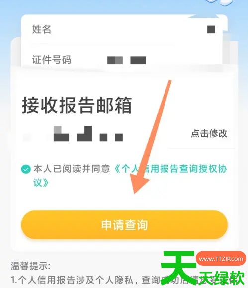 教你中国农业银行app能查个人征信吗(农业银行APP查个人征信方法)