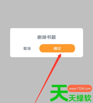 教你点众阅读如何删除(点众阅读删除阅读记录方法)