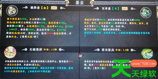 墨境老六究极经济流玩法思路分享 墨境老六究极经济流玩法思路分享