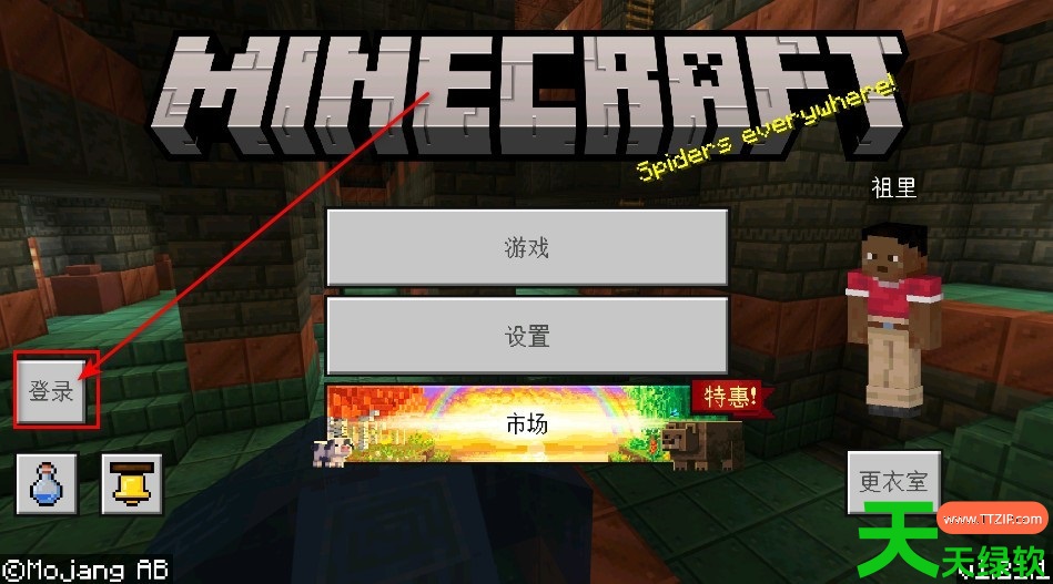 我的世界基岩版怎么登录?我的世界基岩版登录技巧 我的世界基岩版怎么登录?我的世界基岩版登录技巧