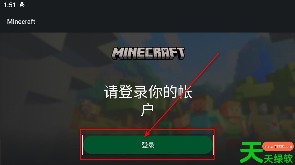 我的世界基岩版怎么登录?我的世界基岩版登录技巧 我的世界基岩版怎么登录?我的世界基岩版登录技巧