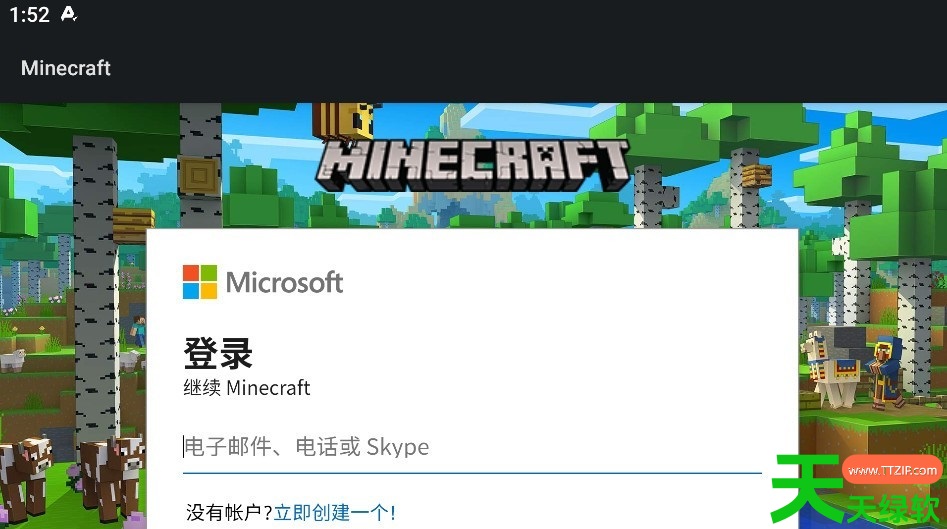 我的世界基岩版怎么登录?我的世界基岩版登录技巧 我的世界基岩版怎么登录?我的世界基岩版登录技巧