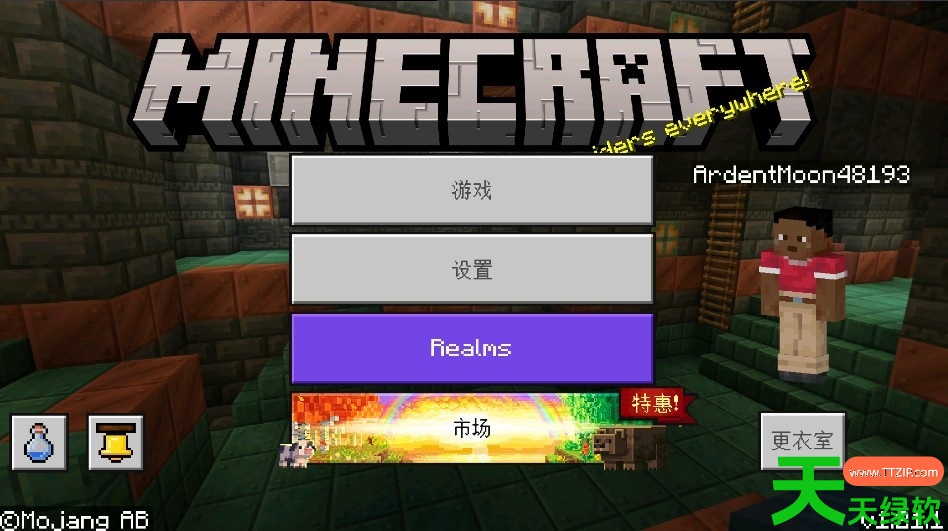 我的世界基岩版怎么登录?我的世界基岩版登录技巧 我的世界基岩版怎么登录?我的世界基岩版登录技巧