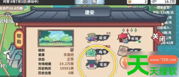 四海一商怎么建造宅邸(四海一商宅邸建造方法介绍) 四海一商怎么建造宅邸(四海一商宅邸建造方法介绍)