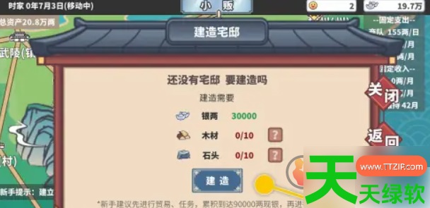 四海一商怎么建造宅邸(四海一商宅邸建造方法介绍) 四海一商怎么建造宅邸(四海一商宅邸建造方法介绍)