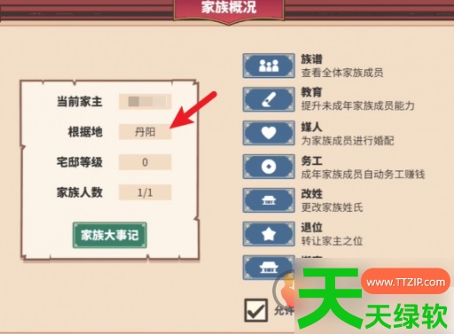 四海一商怎么建造宅邸(四海一商宅邸建造方法介绍) 四海一商怎么建造宅邸(四海一商宅邸建造方法介绍)