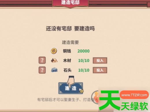 四海一商怎么建造宅邸(四海一商宅邸建造方法介绍)