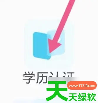 教你潇湘高考app操作步骤是什么(潇湘高考操作学历认证方法)