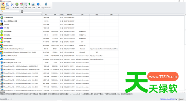 Revo Uninstaller(卸载工具) v2.7.0-1 Revo Uninstaller(卸载工具) v2.7.0