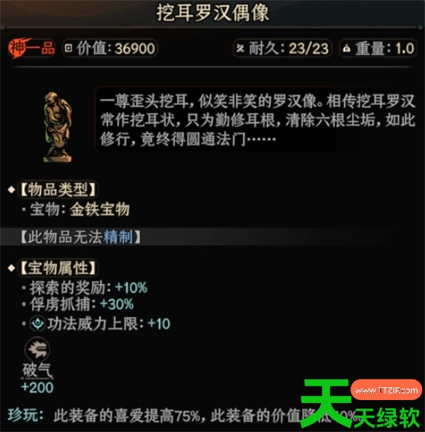 太吾绘卷刚猛云龙逆太极BD推荐分享 太吾绘卷刚猛云龙逆太极BD推荐分享