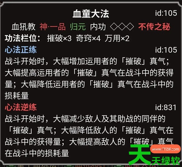 太吾绘卷刚猛云龙逆太极BD推荐分享 太吾绘卷刚猛云龙逆太极BD推荐分享
