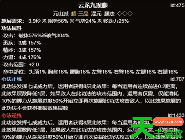 太吾绘卷刚猛云龙逆太极BD推荐分享 太吾绘卷刚猛云龙逆太极BD推荐分享