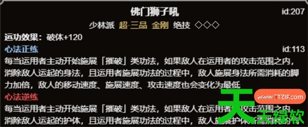 太吾绘卷刚猛云龙逆太极BD推荐分享 太吾绘卷刚猛云龙逆太极BD推荐分享