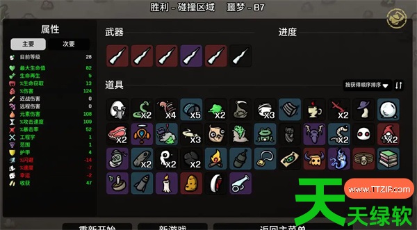 土豆兄弟法师噩梦难度通关攻略教程分享 土豆兄弟法师噩梦难度通关攻略教程分享
