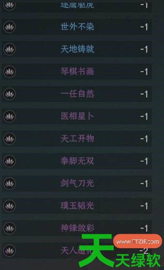 太吾绘卷天幕心帷开局应该怎么玩 太吾绘卷天幕心帷新手开局攻略分享 太吾绘卷天幕心帷开局应该怎么玩 太吾绘卷天幕心帷新手开局攻略分享
