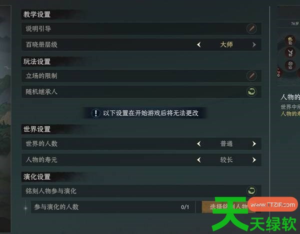 太吾绘卷天幕心帷开局应该怎么玩 太吾绘卷天幕心帷新手开局攻略分享 太吾绘卷天幕心帷开局应该怎么玩 太吾绘卷天幕心帷新手开局攻略分享
