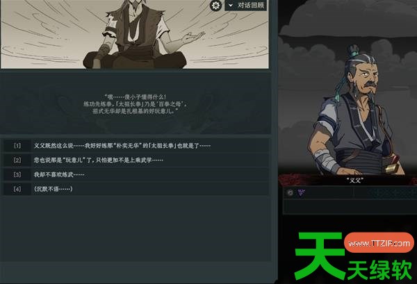 太吾绘卷天幕心帷开局应该怎么玩 太吾绘卷天幕心帷新手开局攻略分享 太吾绘卷天幕心帷开局应该怎么玩 太吾绘卷天幕心帷新手开局攻略分享