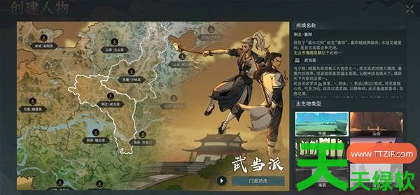 太吾绘卷天幕心帷开局应该怎么玩 太吾绘卷天幕心帷新手开局攻略分享 太吾绘卷天幕心帷开局应该怎么玩 太吾绘卷天幕心帷新手开局攻略分享