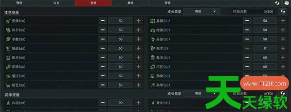 太吾绘卷天幕心帷开局应该怎么玩 太吾绘卷天幕心帷新手开局攻略分享 太吾绘卷天幕心帷开局应该怎么玩 太吾绘卷天幕心帷新手开局攻略分享