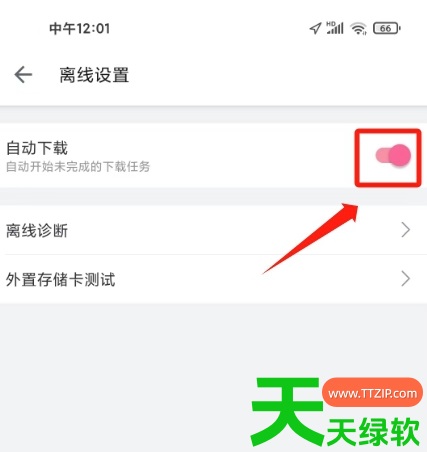 教你b站app离线缓存在哪里(哔哩哔哩离线缓存方法)