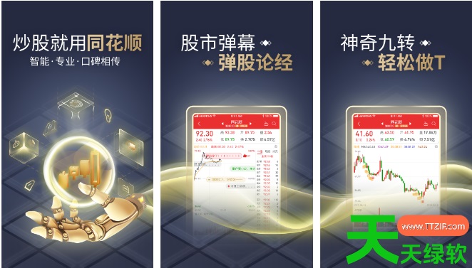 教你同花顺app身份证过期怎么更新(操作方法介绍)