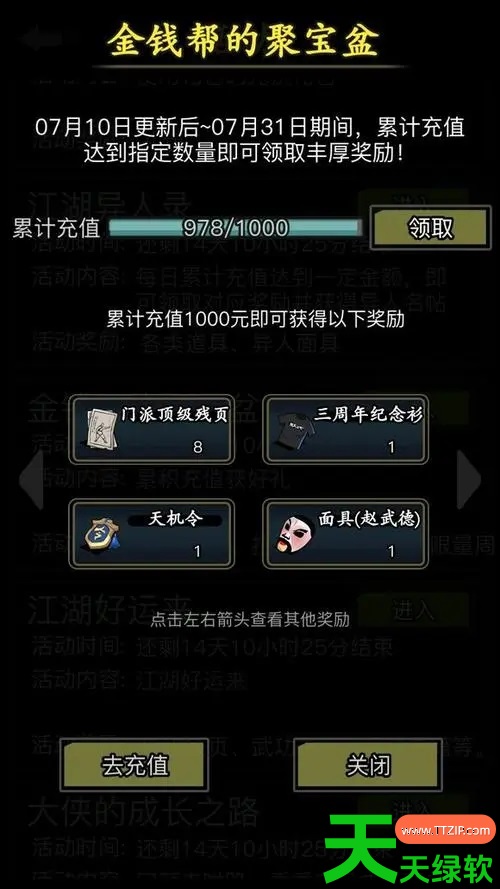 放置江湖门派贡献怎么获得(放置江湖门派贡献获得方法) 放置江湖门派贡献怎么获得(放置江湖门派贡献获得方法)