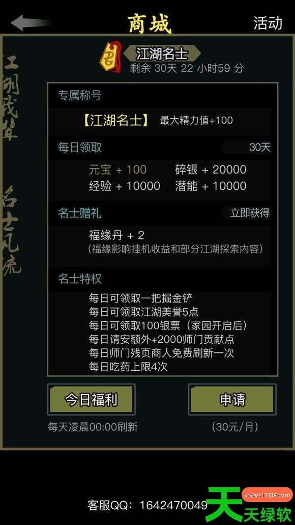 放置江湖门派贡献怎么获得(放置江湖门派贡献获得方法)
