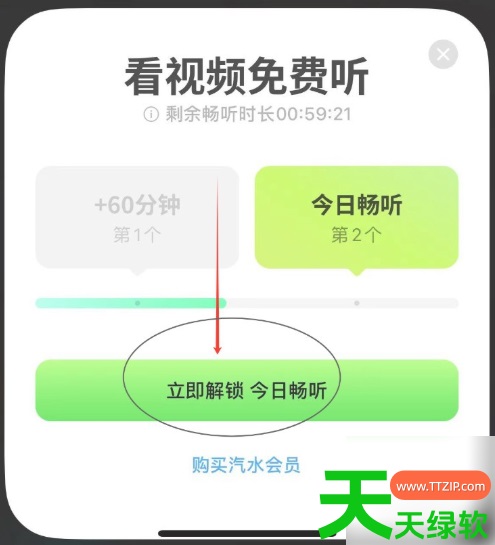 教你汽水音乐免费听歌怎么找(汽水音乐免费听歌方法)