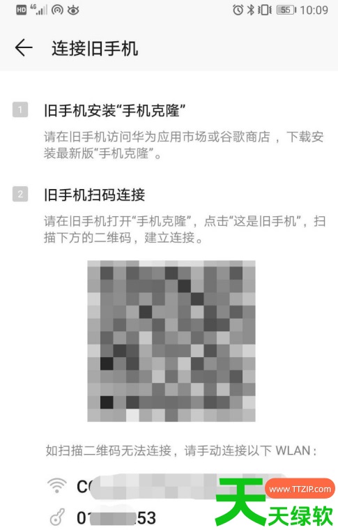 教你华为手机克隆软件怎么切换新旧手机(手机克隆切换新旧手机方法)