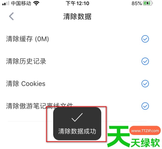 教你傲游浏览器清除缓存在哪里(傲游浏览器清理缓存方法介绍)