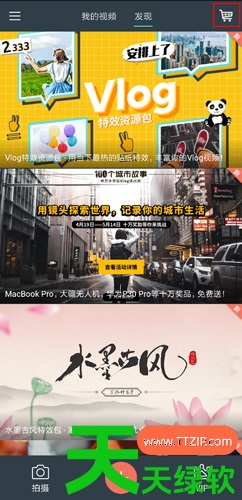 教你万兴神剪手使用方法(喵影工厂使用教程) 教你万兴神剪手使用方法(喵影工厂使用教程)