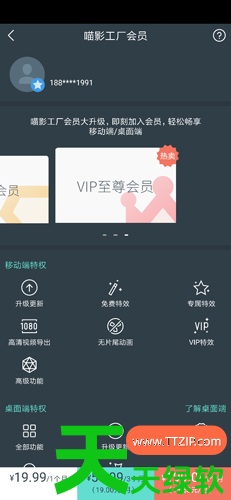 教你万兴神剪手使用方法(喵影工厂使用教程) 教你万兴神剪手使用方法(喵影工厂使用教程)