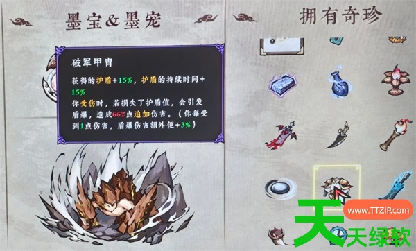 墨境全角色通用盾盾流搭配思路分享 墨境全角色通用盾盾流搭配思路分享