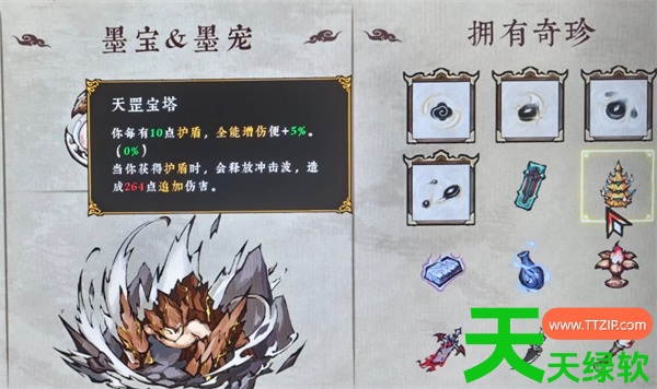 墨境全角色通用盾盾流搭配思路分享 墨境全角色通用盾盾流搭配思路分享