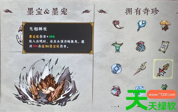 墨境全角色通用盾盾流搭配思路分享 墨境全角色通用盾盾流搭配思路分享