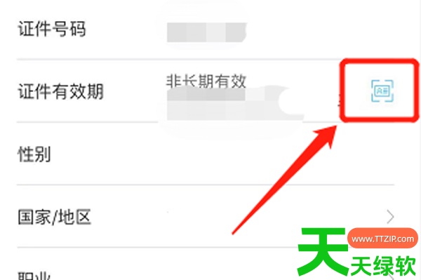 教你中国建设手机银行怎么更新身份证(具体操作步骤) 教你中国建设手机银行怎么更新身份证(具体操作步骤)