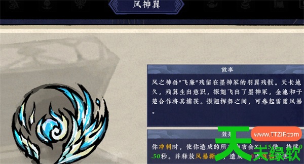 墨境风神行千里流派玩法思路分享 墨境风神行千里流派玩法思路分享