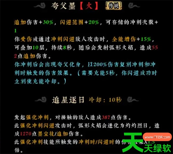墨境风神行千里流派玩法思路分享 墨境风神行千里流派玩法思路分享