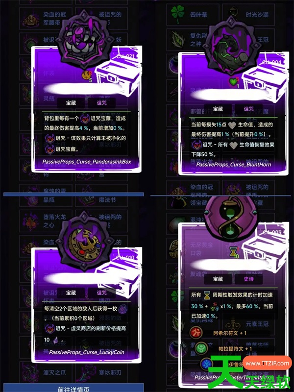 失落城堡2扭曲飞弹流派玩法攻略 失落城堡2扭曲飞弹流派玩法攻略