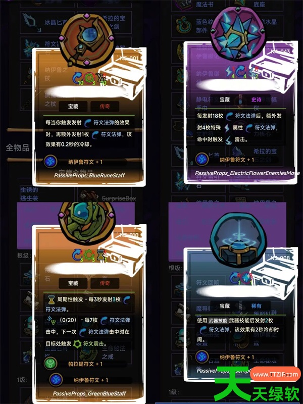 失落城堡2扭曲飞弹流派玩法攻略 失落城堡2扭曲飞弹流派玩法攻略