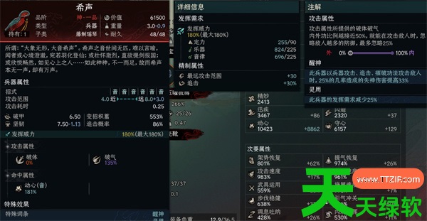 太吾绘卷璇女追击琴BD推荐分享 太吾绘卷璇女追击琴BD推荐分享
