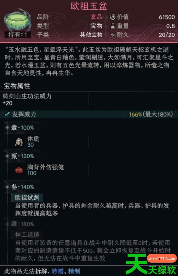 太吾绘卷璇女追击琴BD推荐分享