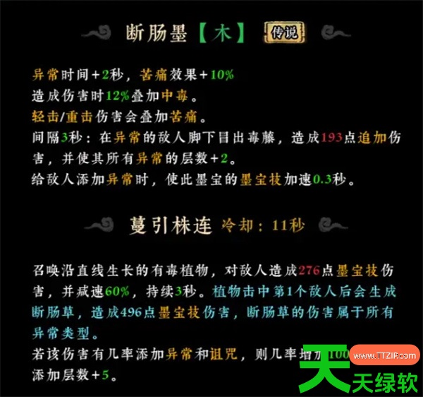 墨境帝江断魂爪流派玩法思路分享 墨境帝江断魂爪流派玩法思路分享