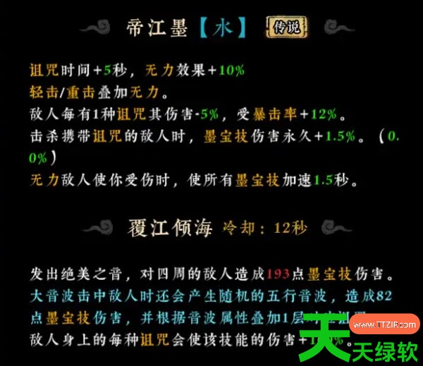 墨境帝江断魂爪流派玩法思路分享 墨境帝江断魂爪流派玩法思路分享