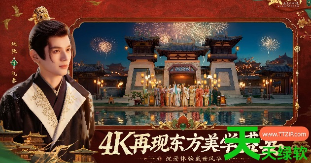 盛世天下女帝篇二圣临朝结局大全攻略