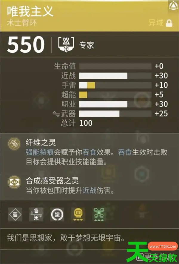 命运2凯旋赛季棱镜飞蛾术配装分享 命运2凯旋赛季棱镜飞蛾术配装分享