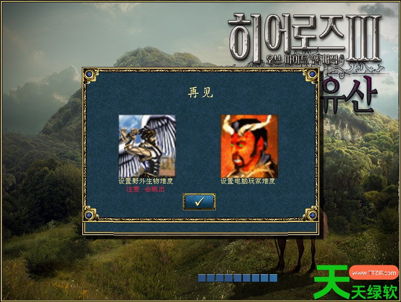 [策略战棋SLG]英雄无敌3：沉默的遗产 Heroes Of Might And Magic III Legacy of the Silence 最终完美版 v1.0