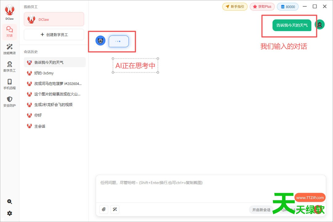 DClaw电脑版 v1.3.10-5 DClaw电脑版(开箱即用的 AI 助手) v1.3.10
